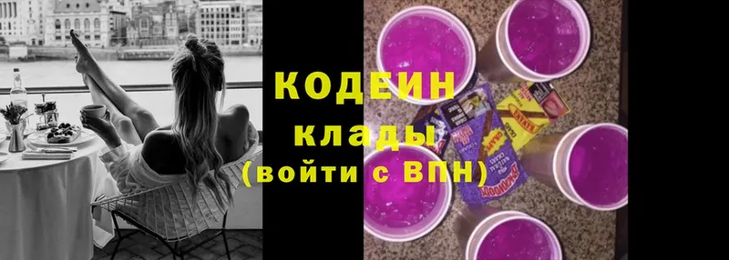 Кодеин Purple Drank  ОМГ ОМГ tor  Котельниково 