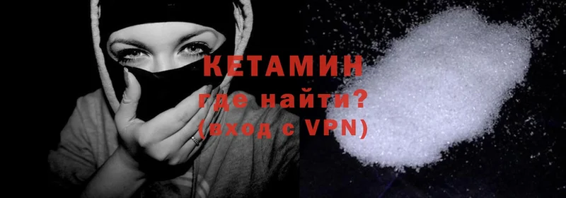 КЕТАМИН ketamine  наркота  Котельниково 