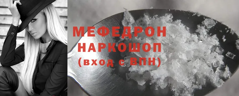 где купить наркоту  Котельниково  Мефедрон mephedrone 